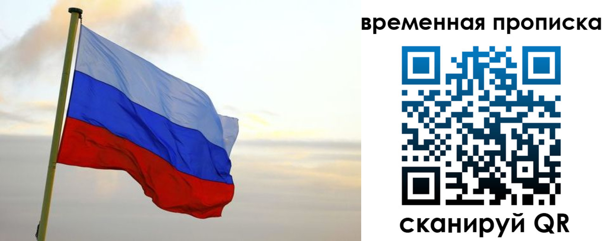 прописка для школы в Элисте