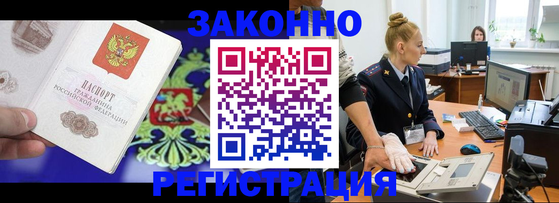 временная регистрация адрес в Элисте