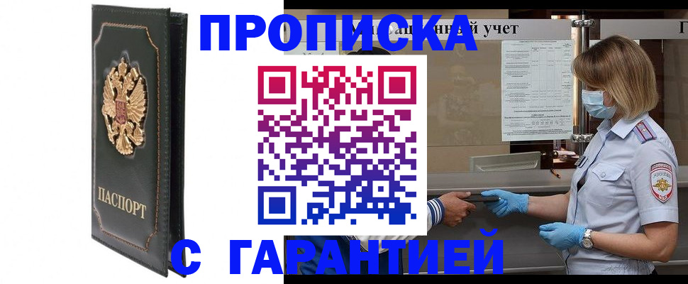 временная регистрация адрес в Элисте