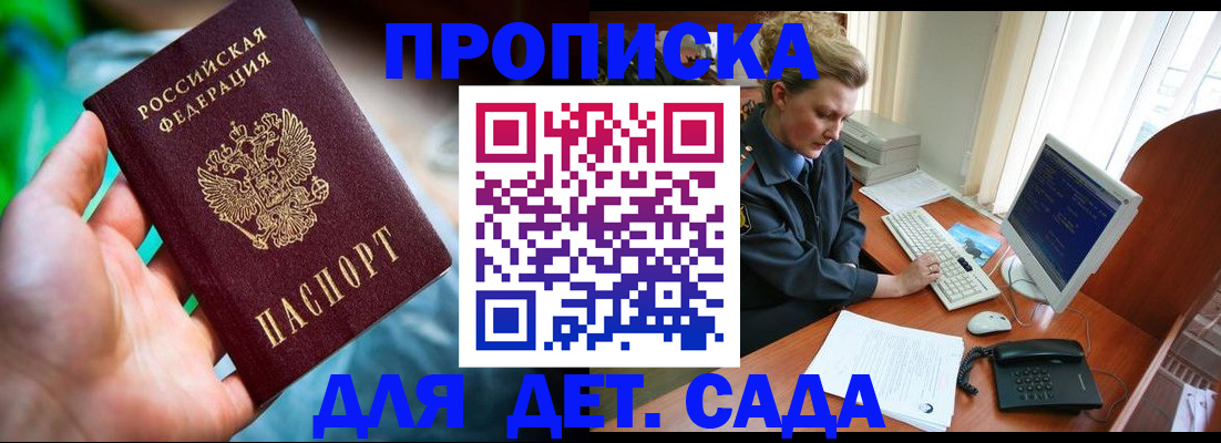 миграционный учет в Элисте