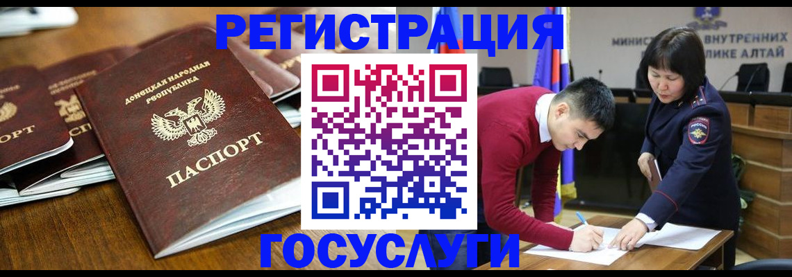временная регистрация в квартире в Элисте